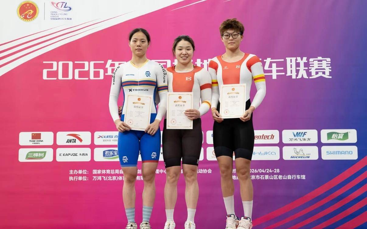 2026年中国场地自行车联赛总决赛再战两日 河南巴迪瑞队又揽四金